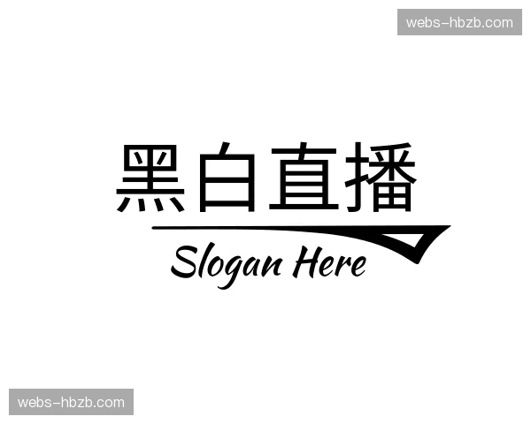 关于黑白直播官方网站